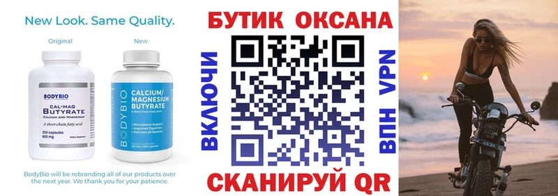 Бутират бутандиол  где найти   Пыть-Ях 