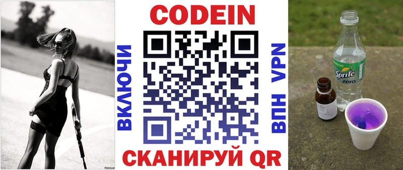цена наркотик  MEGA вход  Codein Purple Drank  Пыть-Ях 