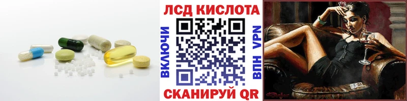 ЛСД экстази кислота  Пыть-Ях 