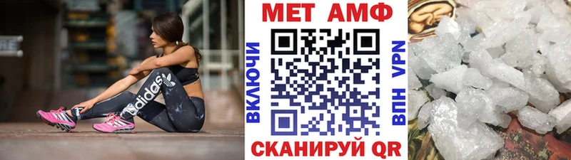 Первитин Methamphetamine как найти закладки Пыть-Ях
