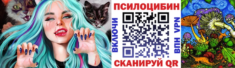 Псилоцибиновые грибы ЛСД  Пыть-Ях 